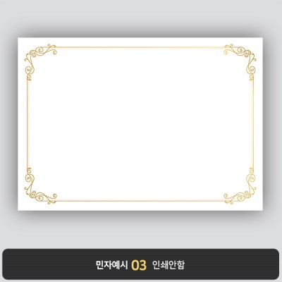 상장용지 뉴프라임 NEW0129