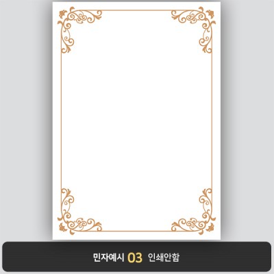 상장용지 뉴프라임 NEW0130