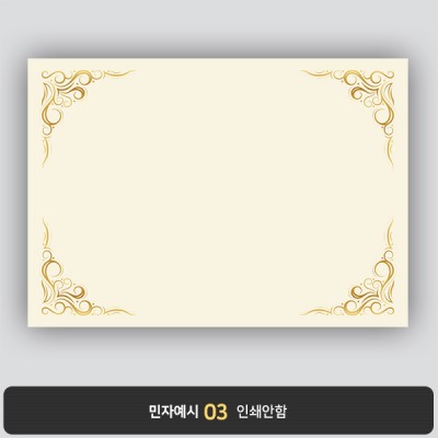 상장용지 뉴프라임 NEW0133