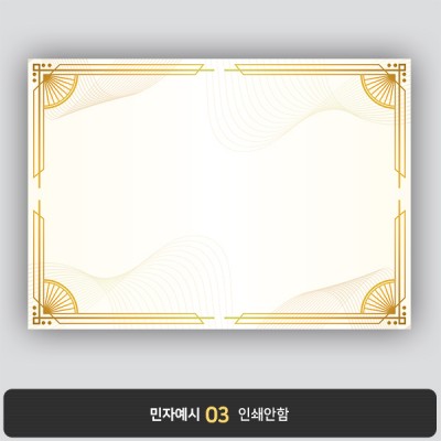 상장용지 뉴프라임 NEW0137