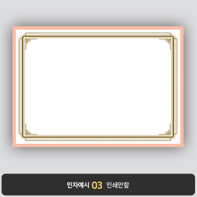 상장용지 뉴프라임 NEW0138