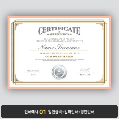 상장용지 뉴프라임 NEW0138