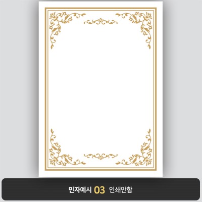 상장용지 뉴프라임 NEW0139