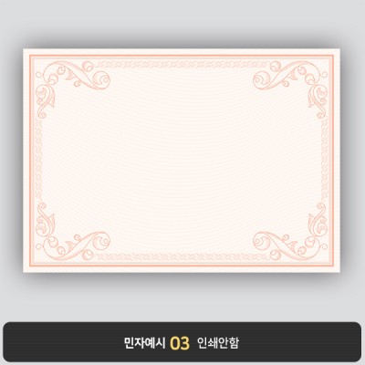 상장용지 뉴프라임 NEW0140