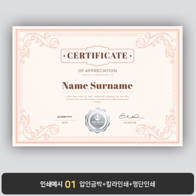 상장용지 뉴프라임 NEW0140