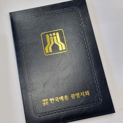 검정 레더텍스C 친환경 상장케이스 세로형 SC000960