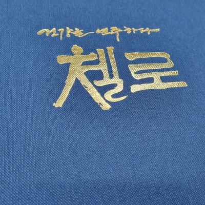 다크블루 엠보패턴 친환경 상장케이스 세로형 SC000967