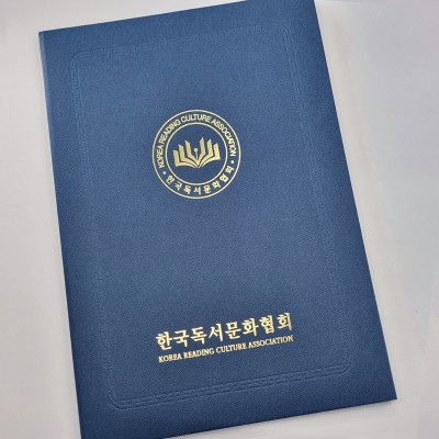 다크블루 엠보패턴 친환경 상장케이스 세로형 SC000980