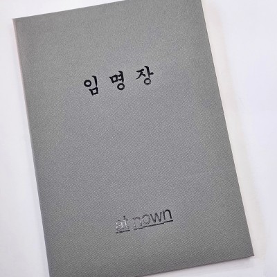 그레이 엠보패턴 친환경 상장케이스 세로형 SC000982