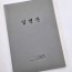 그레이 엠보패턴 친환경 상장케이스 세로형 SC000982
