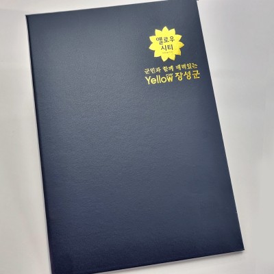 군청 지레자 프리미엄 상장케이스 세로형 SC000985