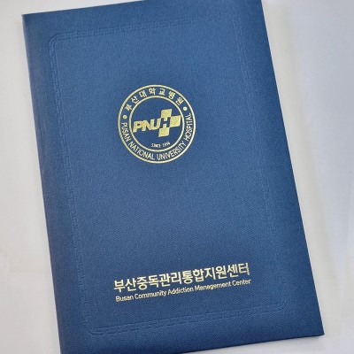 다크블루 엠보패턴 친환경 상장케이스 세로형 SC000988