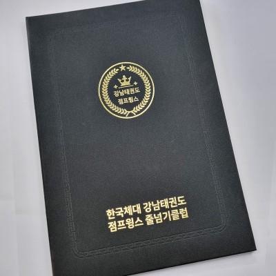 검정 엠보패턴 친환경 상장케이스 세로형 SC000991
