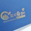 블루 엠보패턴 친환경 상장케이스 노트북형 SC000992