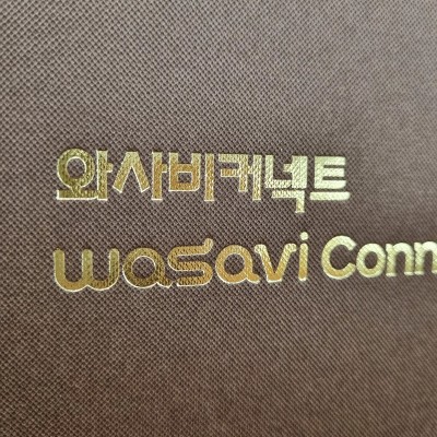 브라운 엠보패턴 친환경 상장케이스 세로형 SC000995