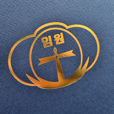 군청색 종이상장케이스 면지형 SC001006