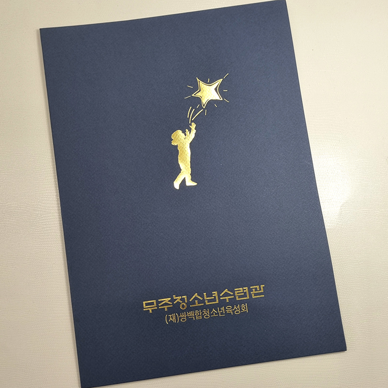 군청색 종이상장케이스 한쪽포켓형 SC001018