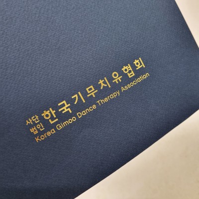 군청색 종이상장케이스 면지형 SC001059