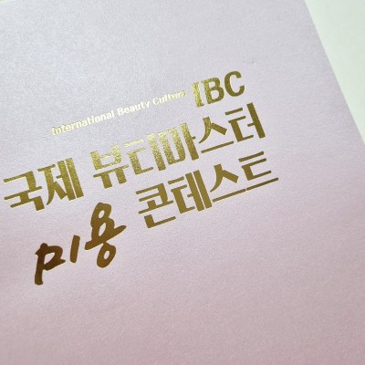 핑크펄 종이상장케이스 면지형 SC001062