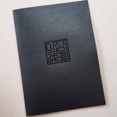 다크그레이펄 종이상장케이스 한쪽포켓형 SC001065