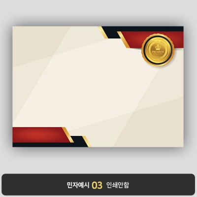 상장용지 뉴프라임 NEW0141