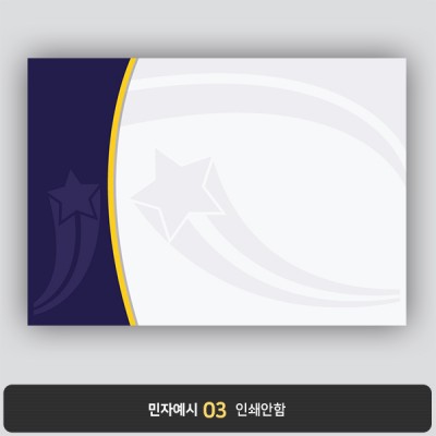 상장용지 뉴프라임 NEW0142