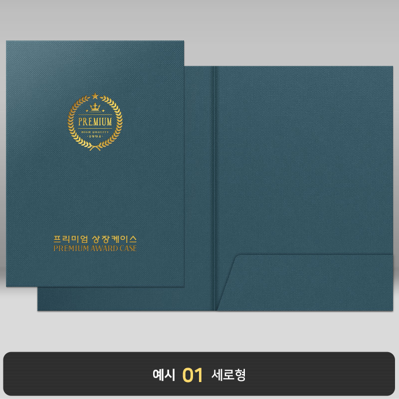 종이상장케이스_군청색 패브릭_한쪽포켓형 JH14