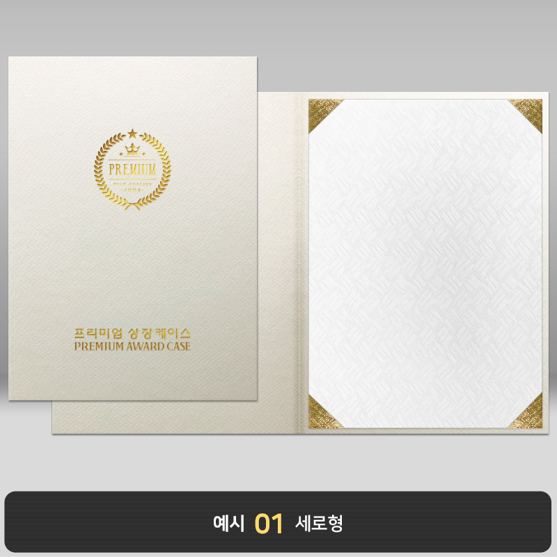 종이상장케이스_백색_면지형 JC03