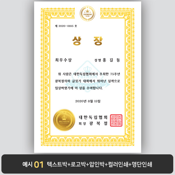 상장용지_백색금박 137