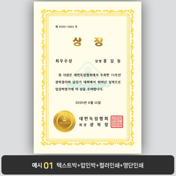 상장용지_미색금박 085