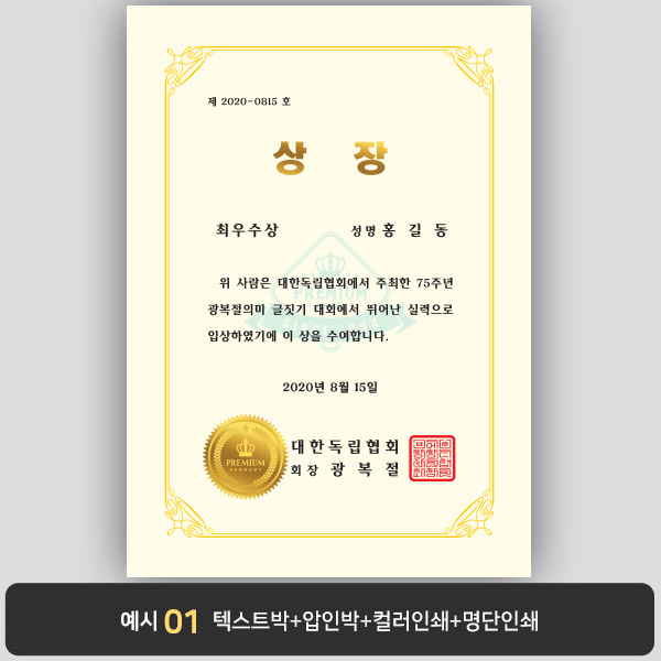 상장용지_미색금박 112