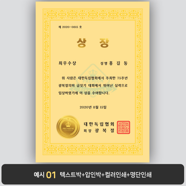 상장용지_황색금박 127