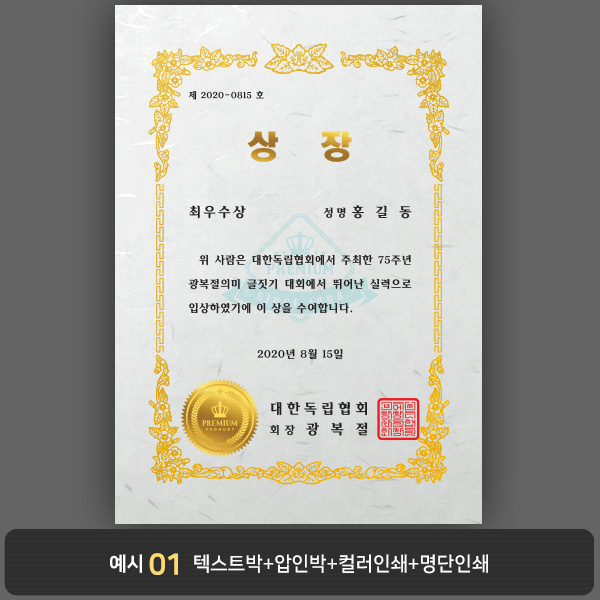 상장용지_한지금박 076