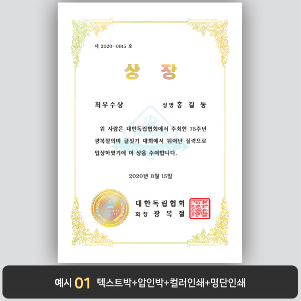 상장용지_금 홀로그램박 049
