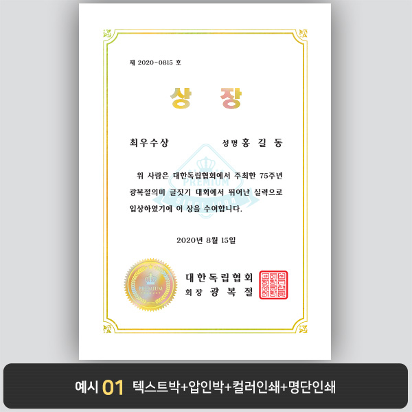 상장용지_금 홀로그램박 064