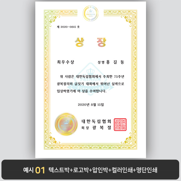 상장용지_금 홀로그램박 104