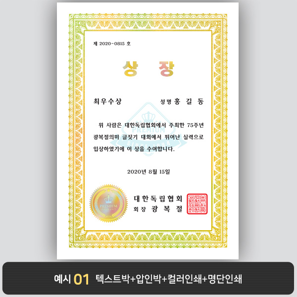 상장용지_금 홀로그램박 136