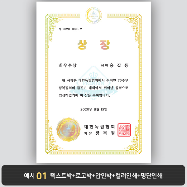 상장용지_금 홀로그램박 170