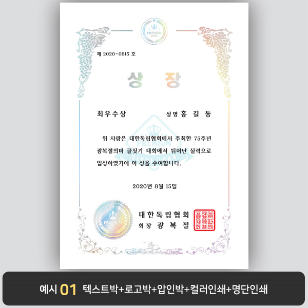 상장용지_은 홀로그램박 002
