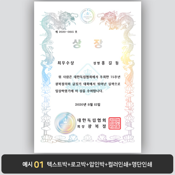 상장용지_은 홀로그램박 004