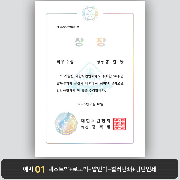 상장용지_은 홀로그램박 008