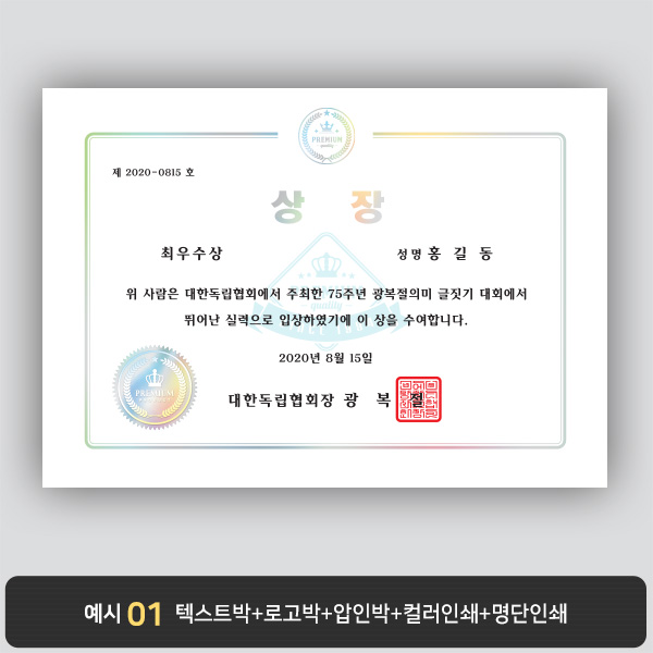 상장용지_은 홀로그램박 012