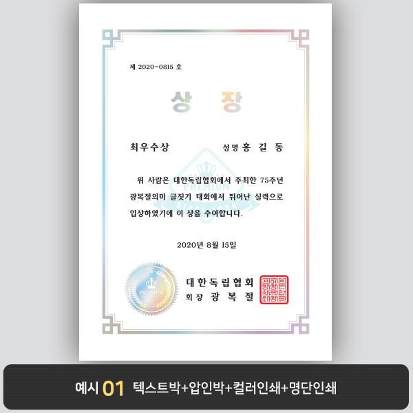 상장용지_은 홀로그램박 019