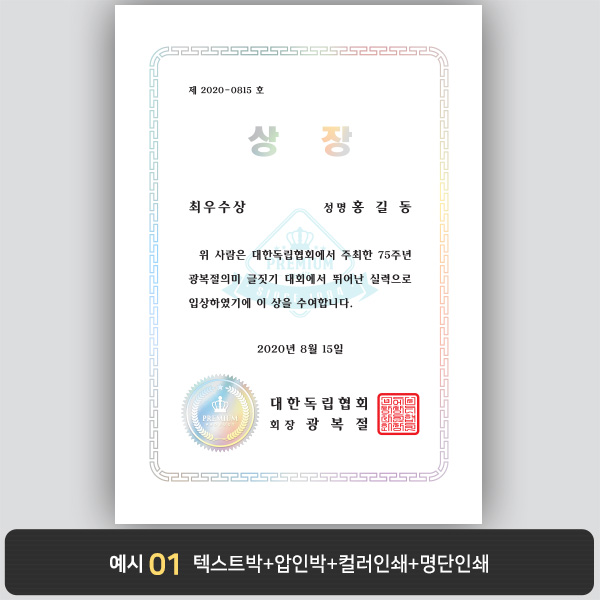 상장용지_은 홀로그램박 022