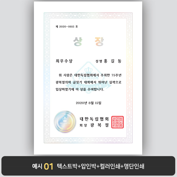상장용지_은 홀로그램박 034