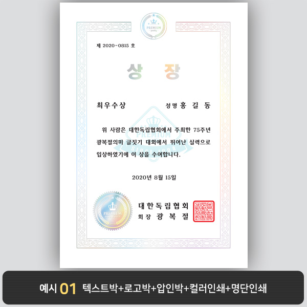 상장용지_은 홀로그램박 035