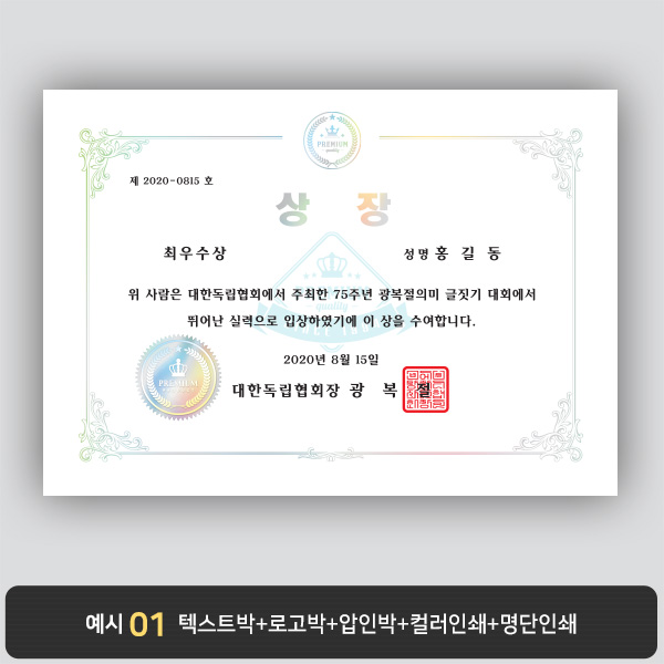 상장용지_은 홀로그램박 042