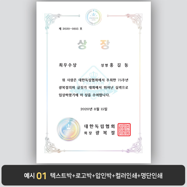 상장용지_은 홀로그램박 053