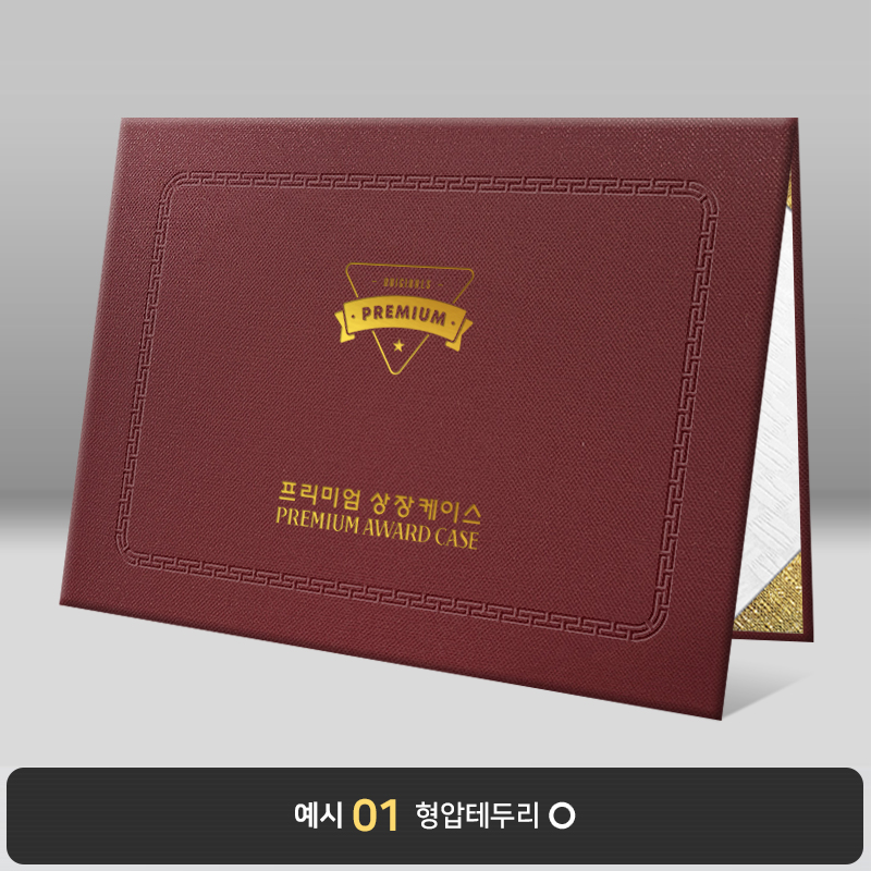 상장케이스_노트북형_자주_포크르스 PC08