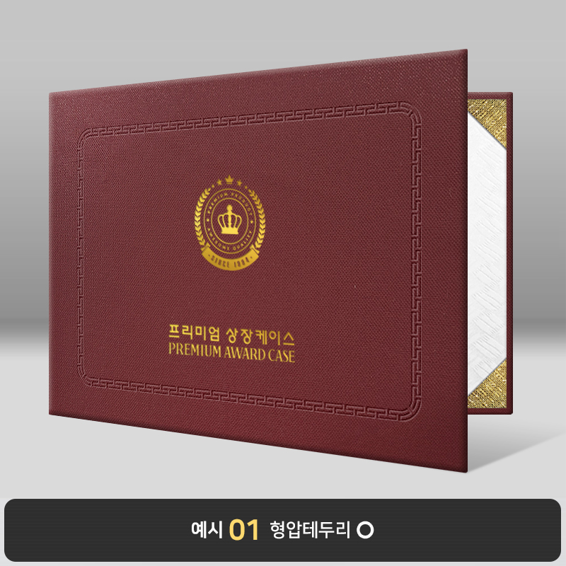 상장케이스_가로형_자주_포크르스 PC09